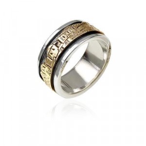 Revolving Jerusalem 9k Yellow Gold and Sterling Silver Ring by Rafael Jewelry Jerusalem Jewelry