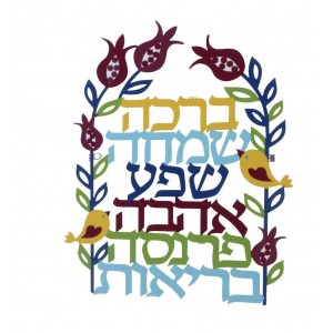 Hebrew Blessings Wall Hanging with Pomegranates Bendiciones