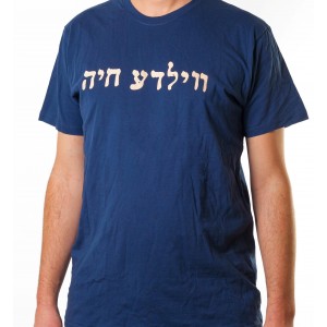 Blue Cotton T-Shirt with Vilde Chaye in Yiddish Camisetas Israelíes