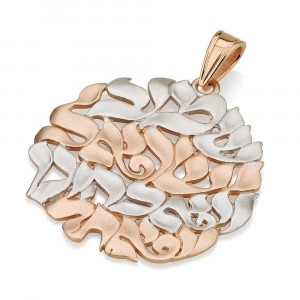 Shema Yisrael Pendant 14K White and Rose Gold by Ben Jewelry Artistas y Marcas