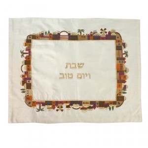 Yair Emanuel Embroidered Challah Cover with Multi-Coloured Jerusalem Border Yair Emanuel