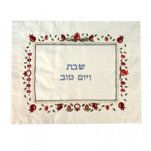 Yair Emanuel Embroidered Challah Cover with Pomegranate Motif Border Cadeaux de Rosh Hashana