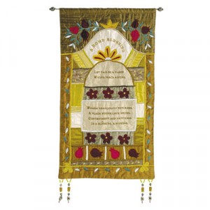 Wall Hanging Home Blessing in English in Gold Raw Silk by Yair Emanuel Bendiciones