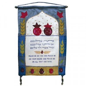Hebrew and English Home Blessing Wall Hanging in Raw Silk by Yair Emanuel Bendiciones