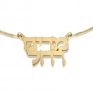 14K Gold Hebrew Double Name Necklace Collares y Colgantes
