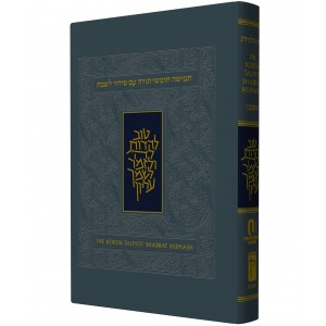 “Talpiot” Chumash with Nusach Ashkenaz Shabbat Prayers (Grey Hardcover) Judaíca
