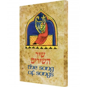 Illustrated Shir HaShirim with English Translation (Hardcover) Libros