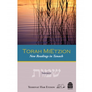 Torah MiTzion, Volume 2: Shemot – Yeshivat Har Etzion (Hardcover) Libros