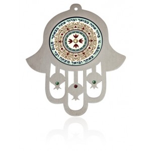 Entrance to a House Blessing Hamsa Wall Hanging Jewish Home Blessings