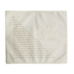 Embroidered Challah Cover with Hebrew Kiddush Prayer Tablas y Cubiertas para la Jalá

