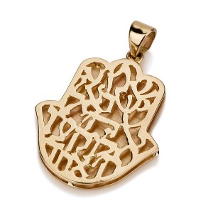 14k Yellow Gold Hamsa Pendant with Raised Cutout Shema Yisrael in Stylized Font Israeli Jewelry Designers