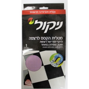 Nicol Microfiber Mop Rag Produits d'Entretien Israéliens