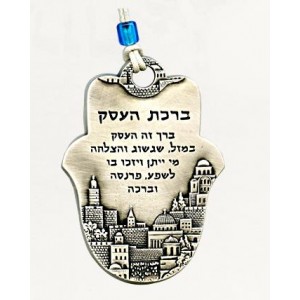 Silver Hamsa with Hebrew Blessing For the Business and Jerusalem Images Israeli Art