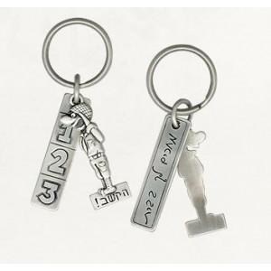 Silver Keychain with Inscribed Hebrew Text, Numbers and Soldier Caricature Israeli Art
