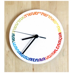 White Analog Clock with Bright Hebrew Words by Barbara Shaw Hogar y Cocina