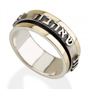 14k Yellow Gold and Silver Ring with Hebrew Text Boda Judía