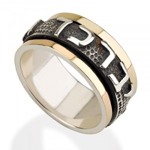 Priest Blessing Ring in 14k Yellow Gold and Silver Boda Judía