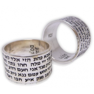Sterling Silver Ring with Verse Engravings of Divine Names of Hashem Joyería Judía