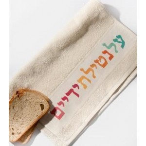 Towel for Hands with Colorful Hebrew Text Récipient pour Ablution des Mains