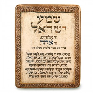 Handmade Ceramic Shema Yisrael Plaque by Art in Clay Limited Edition Default Category