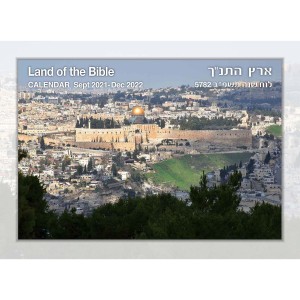 16-Month Land of the Bible Calendar (September 2021 to December 2022) Calendarios Judíos