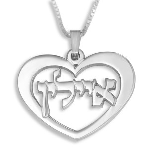Silver Hebrew Name Necklace with Heart Joyas con Nombre