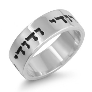Sterling Silver Hebrew/English Customizable Ring With Black Script Joyería Judía
