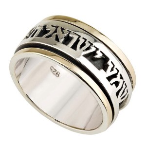 Unisex Spinning Silver and 9K Gold Shema Yisrael Ring Anillos Judíos