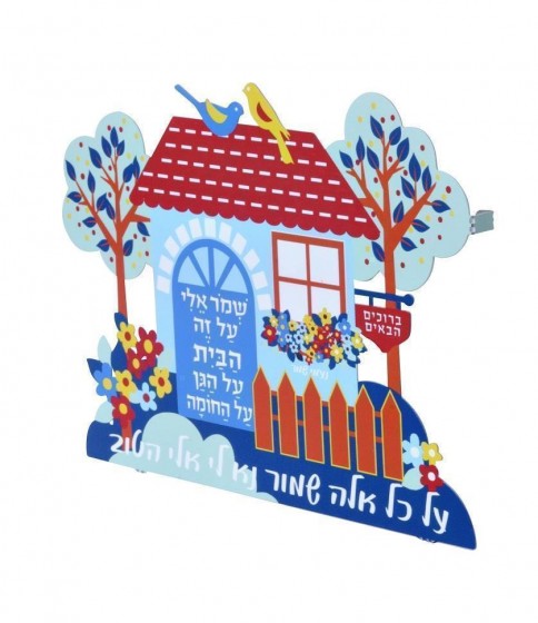 Hebrew Home Blessing Wall Hanging Home Design