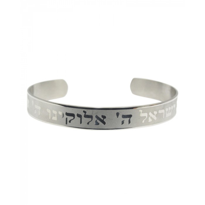 Stainless steel bracelet cuff with lazer cut with Sh'ma prayer