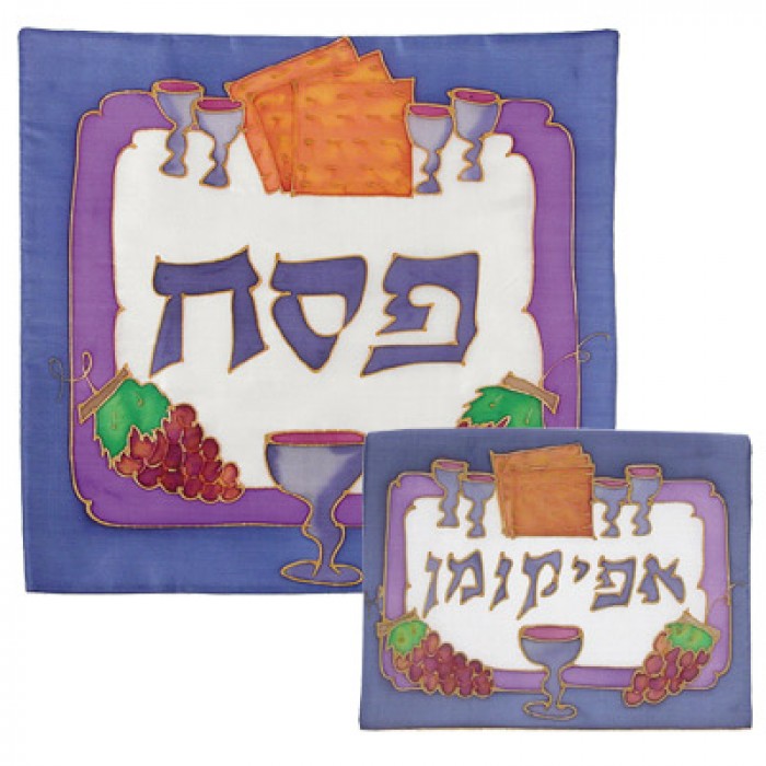 Yair Emanuel Silk Matzah Cover Set With Passover Arrangement