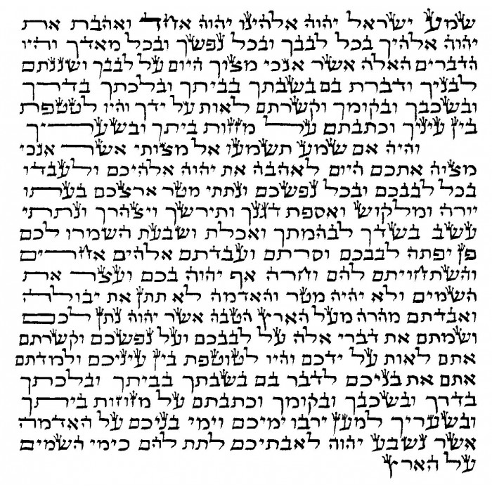 Pergamino de Mezuzá Sefaradí Básico con Shema (12cm)