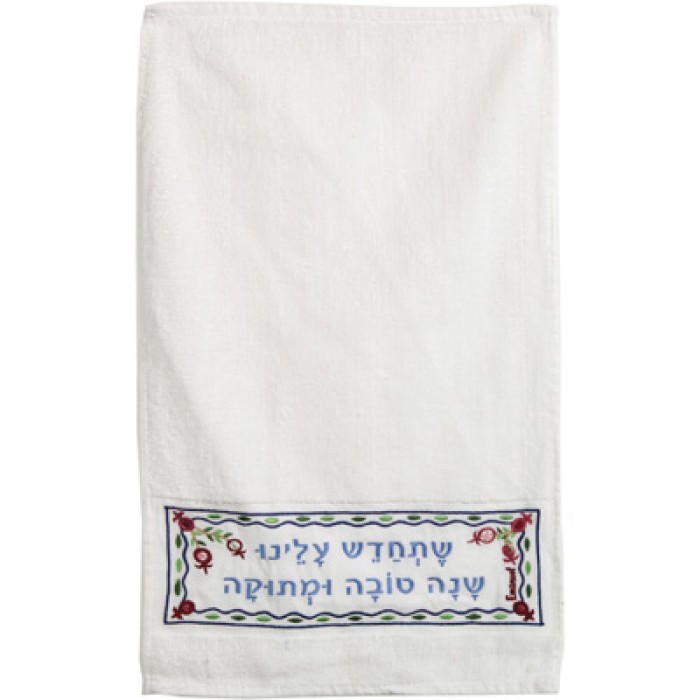 White Shana Tova Yair Emanuel Netilat Yadaim Towel