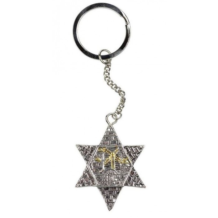 Sterling Silver Star of David Keychain with Jerusalem and Brick Pattern