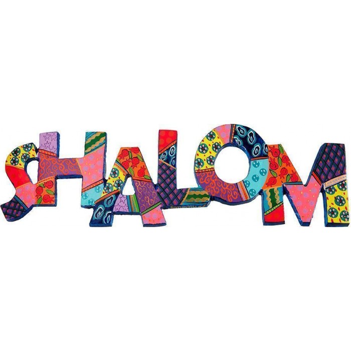 Yair Emanuel Wall Hanging in English Letter "Shalom" Laser Cut 