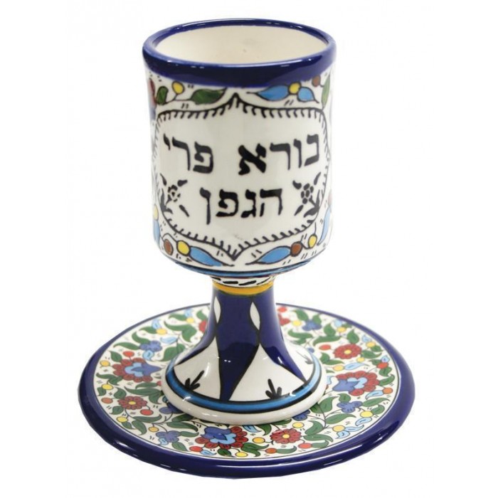 Armenian Ceramic Kiddush Cup & Saucer with Flowers & Hebrew Text