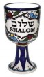 Armenian Ceramic Goblet with Peace in Hebrew & English