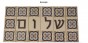 Hebrew Letter Alphabet Tile "Final Kaf" with Floral Design